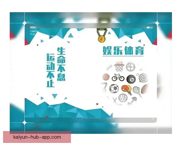 开云体育引领全球体育产业创新发展助力体育品牌跨界合作与数字化转型